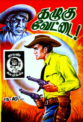 கழுகு வேட்டை by Lion Muthu Comics