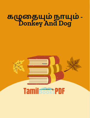 கழுதையும் நாயும் - Donkey And Dog கழுதையும் நாயும் – Donkey And Dog