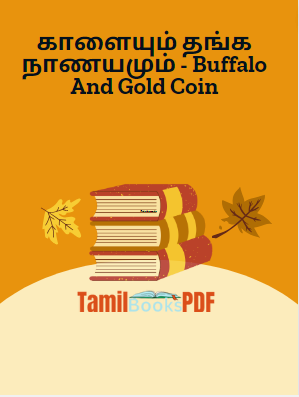 காளையும் தங்க நாணயமும் – Buffalo And Gold Coin