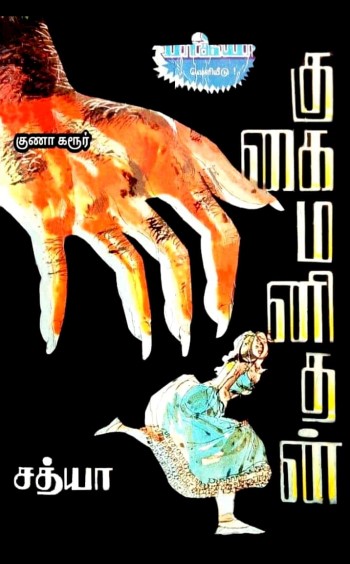 குகை மனிதன்