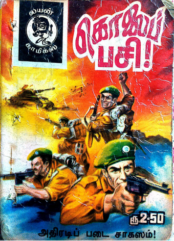 கொலைப்பசி by Lion Muthu Comics கொலைப்பசி by Lion Muthu Comics