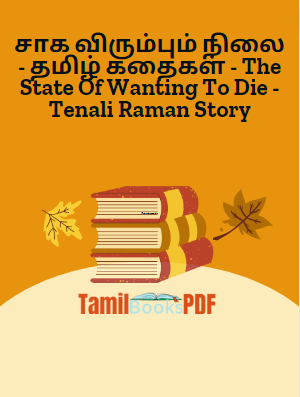 சாக விரும்பும் நிலை – தமிழ் கதைகள் – The State Of Wanting To Die – Tenali Raman Story
