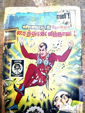 சைத்தான் விஞ்சானி by Lion Muthu Comics சைத்தான் விஞ்சானி by Lion Muthu Comics