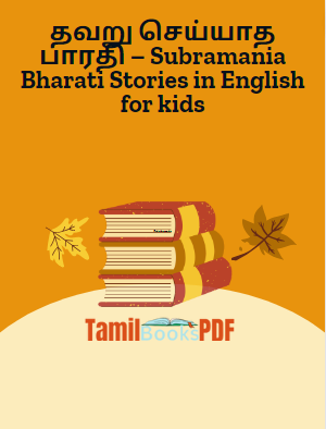 தவறு செய்யாத பாரதி – Subramania Bharati Stories in English for kids