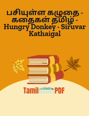 பசியுள்ள கழுதை - கதைகள் தமிழ் - Hungry Donkey - Siruvar Kathaigal பசியுள்ள கழுதை – கதைகள் தமிழ் – Hungry Donkey – Siruvar Kathaigal