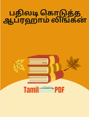 பதிலடி கொடுத்த ஆப்ரஹாம் லிங்கன்