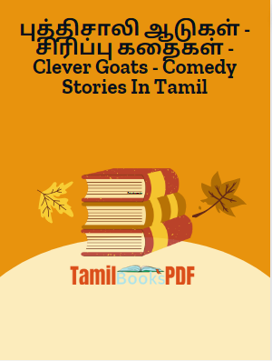 Books புத்திசாலி ஆடுகள் – சிரிப்பு கதைகள் – Clever Goats – Comedy Stories In Tamil
