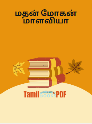 மதன் மோகன் மாளவியா