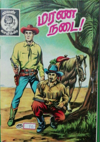 மரண நடை by Lion Muthu Comics