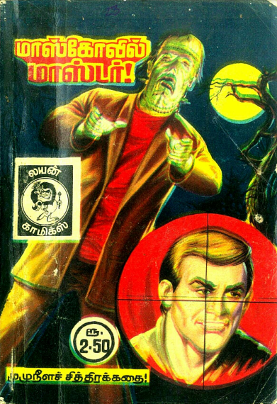 மாஸ்கோவில் மாஸ்டர் by Lion Muthu Comics மாஸ்கோவில் மாஸ்டர் by Lion Muthu Comics