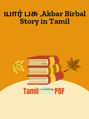 யார் பசு ,Akbar Birbal Story in Tamil