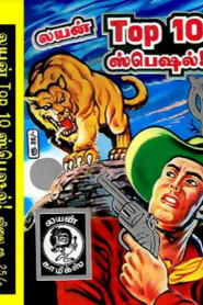 லயன் டாப் 10 ஸ்பெஷல் by Lion Muthu Comics