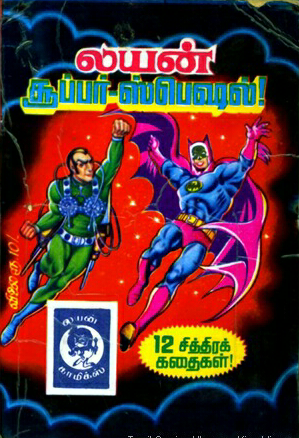 லயன் தீபாவளி சூப்பர் ஸ்பெஷல் by Lion Muthu Comics லயன் தீபாவளி சூப்பர் ஸ்பெஷல் by Lion Muthu Comics