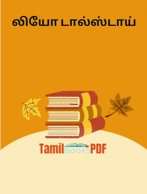 லியோ டால்ஸ்டாய் லியோ டால்ஸ்டாய்
