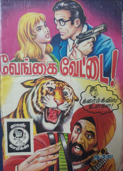 வேங்கை வேட்டை by Lion Muthu Comics வேங்கை வேட்டை by Lion Muthu Comics