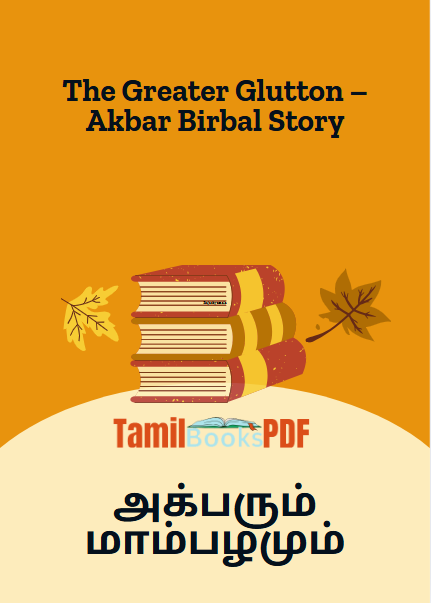 The Greater Glutton – Akbar Birbal Story – அக்பரும் மாம்பழமும்