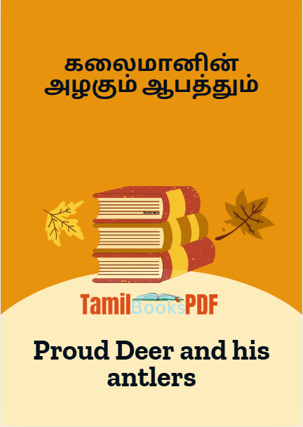 கலைமானின் அழகும் ஆபத்தும் – Proud Deer and his antlers