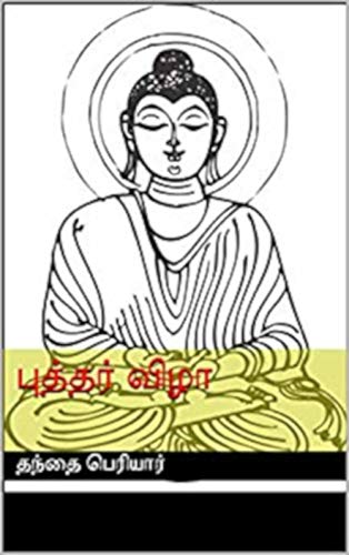 Buththar Vizha By Periyar Buththar Vizha By Periyar