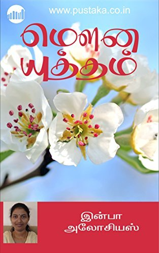 Mouna Yutham By Infaa Alocious Mouna Yutham By Infaa Alocious