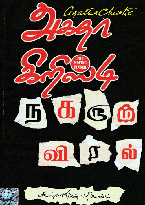 Nagarum Viral By Agatha Christie