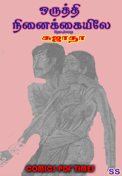 Books Orutthi Ninaikkaiyile By Sujatha