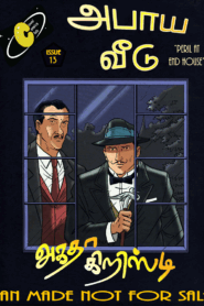Peril at End House By Agatha Christie