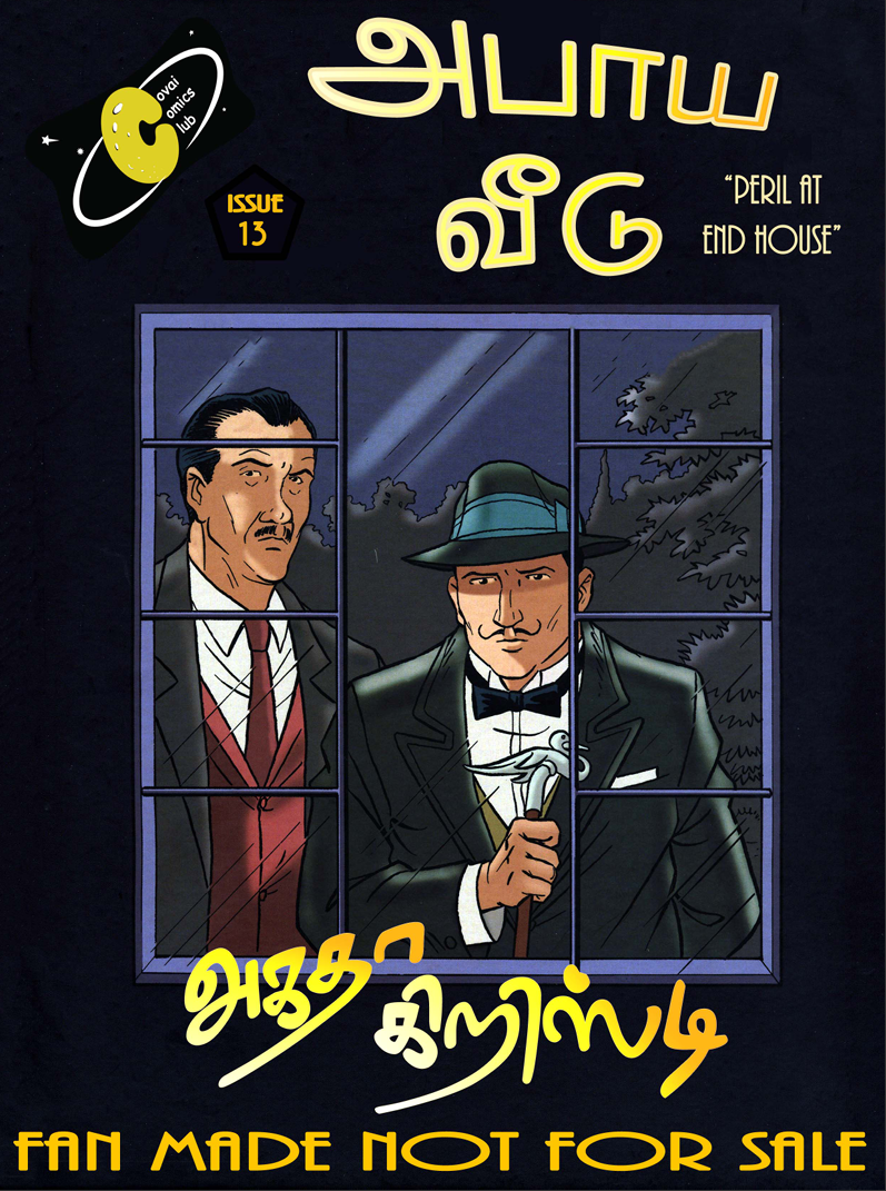 Peril at End House By Agatha Christie Peril at End House By Agatha Christie