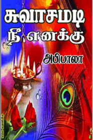Swasamadi Nee Enakku By Abibala