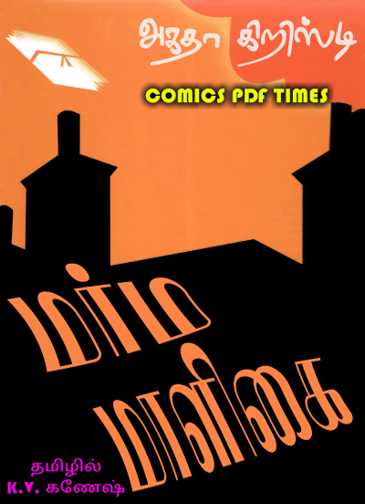 ஓரியண்ட் எக்ஸ்பிரஸில் ஒரு கொலை By Agatha Christie ஓரியண்ட் எக்ஸ்பிரஸில் ஒரு கொலை By Agatha Christie