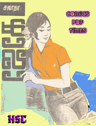 ஜேகே தொடர் கதை By Sujatha ஜேகே தொடர் கதை By Sujatha