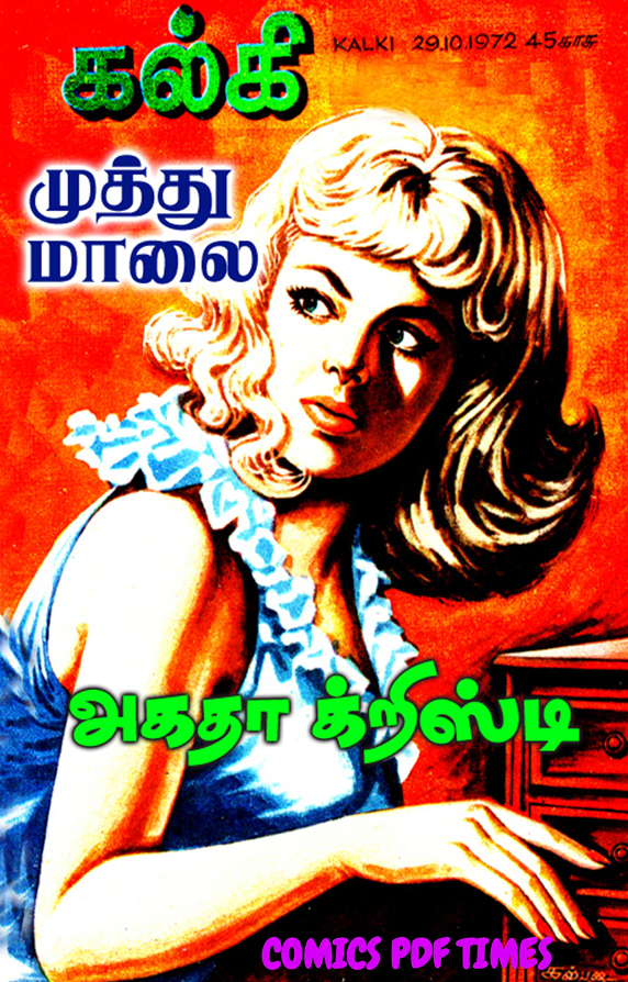முத்து மாலை By Agatha Christie முத்து மாலை By Agatha Christie
