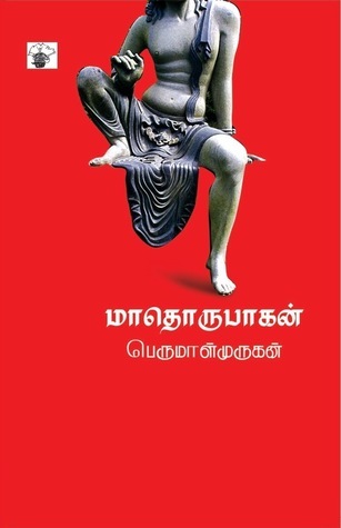 Mathorubagan By Perumal Murugan Mathorubagan By Perumal Murugan