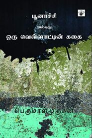 Poonaachi Allathu Oru Vellatin Kathai By Perumal Murugan