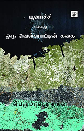 Poonaachi Allathu Oru Vellatin Kathai By Perumal Murugan