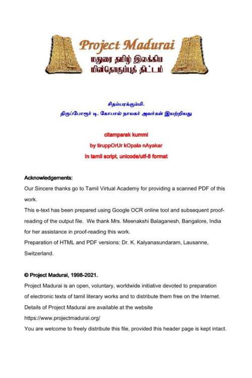 1. Chidambarakkummi. 2. Anusooyaisarithirak Kummi,Korakkumbarsarithirak Kummi (1. சிதம்பரக்கும்மி. 2. அனுசூயைசரித்திரக் கும்மி,கோரக்கும்பார்சரித்திரக் கும்மி) By 1. Thirupporoor Ti. Gopal Nayagar 2. Ramanathapuram Padmasani Ammal