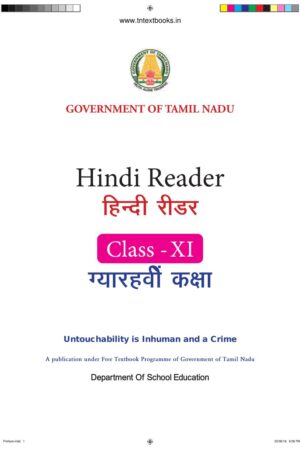11th Standard Hindi Book PDF 11th Standard Hindi Book PDF