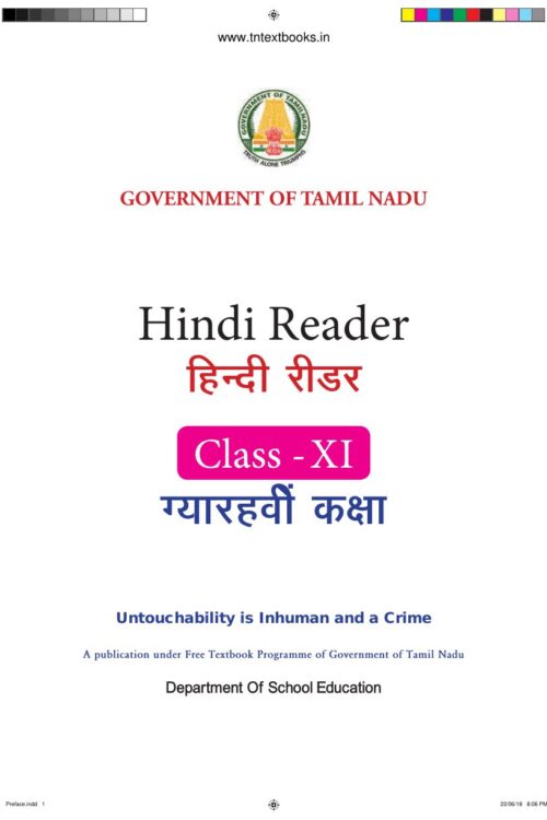 11th Standard Hindi Book PDF