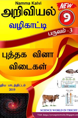 9th Science Study Material Part 2 By A. Yavan Peter 9th Science Study Material Part 2 By A. Yavan Peter
