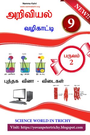 9th Science Study Material Part 3 By A. Yavan Peter 9th Science Study Material Part 3 By A. Yavan Peter