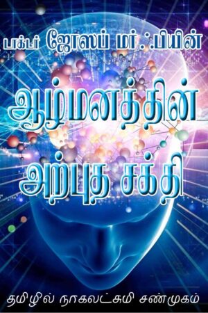 Aazh Manathin Arpudha Sakthigal By Joseph Murphy Aazh Manathin Arpudha Sakthigal By Joseph Murphy