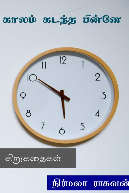 After Time By Nirmala Raghavan After Time By Nirmala Raghavan