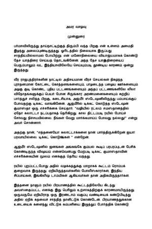 Amara Vaazhvu By Kalki Krishnamurthy Amara Vaazhvu By Kalki Krishnamurthy
