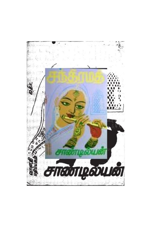 Chandramathii By Sandilyan