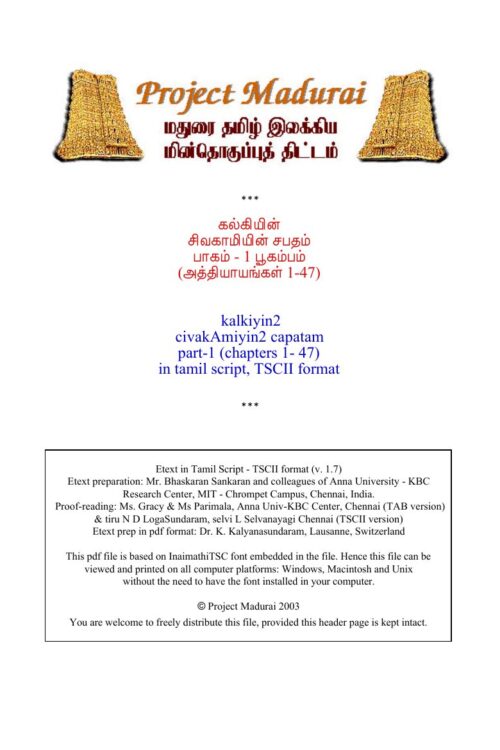 Civakamyin Sabatham By Kalki Krishnamurthy