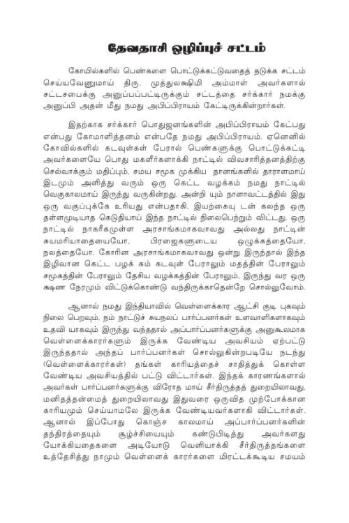 Devadasi Abolition Act By Periyar Devadasi Abolition Act By Periyar