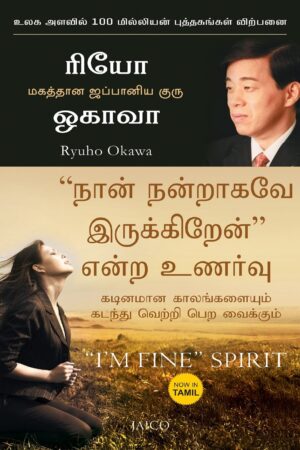 I'm Fine Spirit By Ryuho Okawa I’m Fine Spirit By Ryuho Okawa
