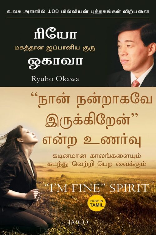 I'm Fine Spirit By Ryuho Okawa I’m Fine Spirit By Ryuho Okawa