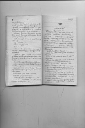 Indha Rojaavuku Niram Millai Part 02 By Rajesh Kumar Indha Rojaavuku Niram Millai Part 02 By Rajesh Kumar
