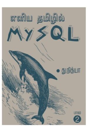 Books Learn MySQL In Tamil Part 2