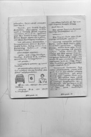 Monisha Part 02 By Rajesh Kumar Monisha Part 02 By Rajesh Kumar